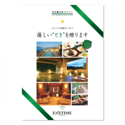 GO[^CiEXETIMEjPart2R[Xi1~j
