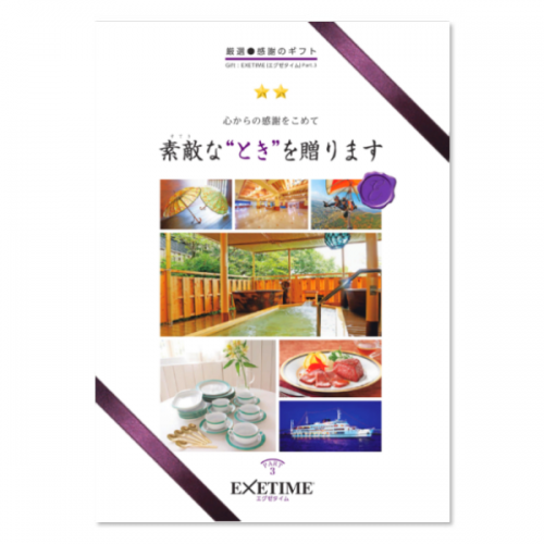 GO[^CiEXETIMEjPart3R[Xi2~j